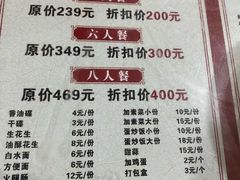 -米二红烧兔(华阳店)