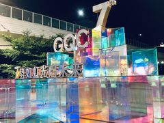 -光启城时尚购物中心