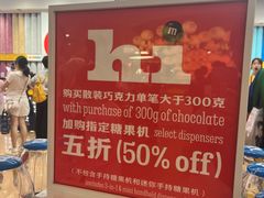 -m豆巧克力世界(上海世茂广场店)