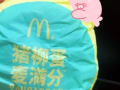 -麦当劳(厦门梧村店)