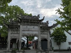 -鲁镇