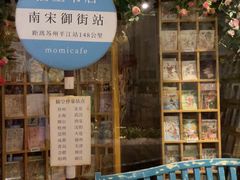 -猫的天空之城概念书店(杭州南宋御街店)