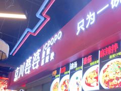 门面-无名缘米粉(双合店)