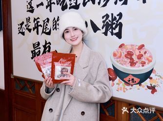 杭州人每年必吃的腊八粥讨个好彩头！！
