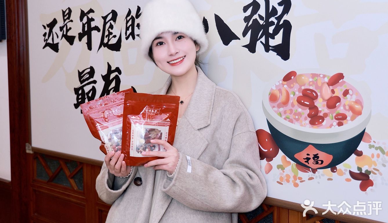 杭州人每年必吃的腊八粥🍧讨个好彩头！！