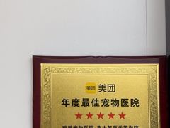 -瑞派新吉太郎宠物医院·重症转诊中心·泌尿道(嘉禾望岗院)