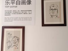 -张乐平故居