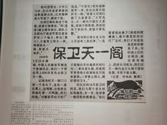 -天一阁博物院