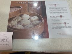 -狗不理(山东路总店)