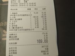 账单-吞鱼兽麻辣烤鱼(万达店)