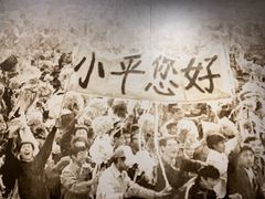 -邓小平故里