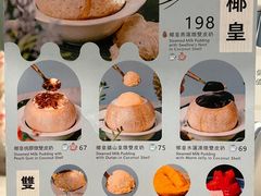 菜单-杏甜品(尖沙咀加拿分道店)