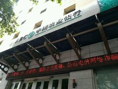 -中国农业银行(上海世界路支行)