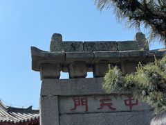 -泰山风景名胜区