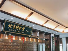 -大通中医馆
