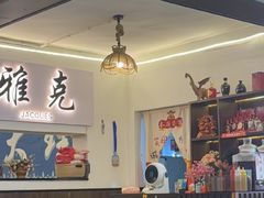 -老字号.雅克白族石板烧十年老店(大理古城店)