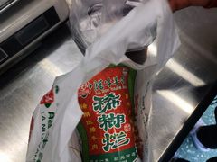 -马志善稀糊爛生熟肉店
