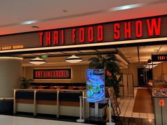 -太食獸泰式茶餐厅(IFS国金中心店)