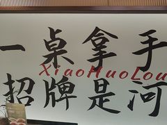 -鱼你相聚·河鲜馆(袁家岭店)