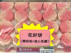 -北京稻香村(零号店)