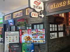 -波螺油子青岛本帮菜(银座店)