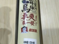 -南城香·饭香串香馄饨香(赵公口店)