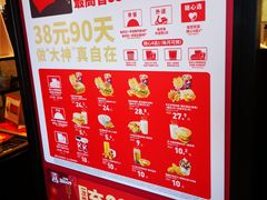 -肯德基(东四南大街店)