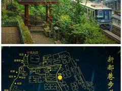 -新都巷步道