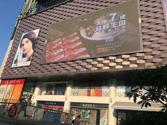 -大洋晶典(东街店)