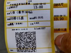 -卢米埃影城(长楹天街IMAX激光店)