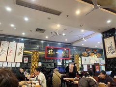 -都一处烧麦馆(前门店)