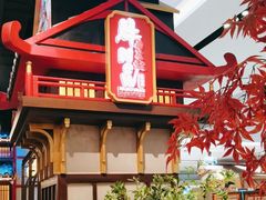 -牛New寿喜烧(闵行龙湖天街店)