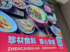 -珍螺螺蛳粉(三桥万象城店)
