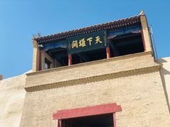 -嘉峪关关城