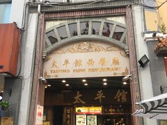 门面-太平馆西餐厅(北京路店)