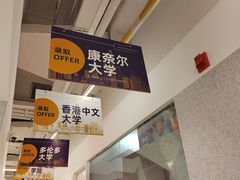 -英孚国际留学·雅思托福·DSE A-Level AP(福田中心)