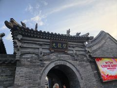 -九龙壁