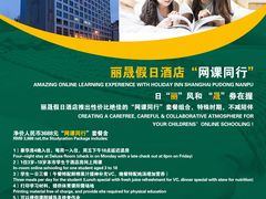 -上海浦东丽晟假日酒店