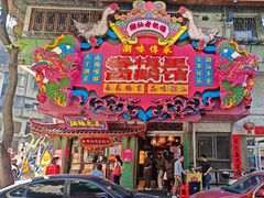 -春梅里卤鹅馆·47年老字号(中山路店)