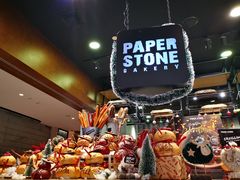 -PAPER STONE BAKERY(天环店)