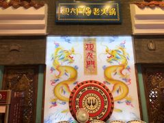 门面-巴九门老火锅(来福士打望店)