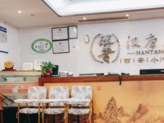 大堂-汉唐宴长安食府