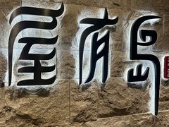 -屋有岛沉浸游戏旗舰店(中山公园店)