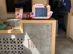 -厝内小眷村(新北万达店)