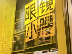 门面-望京小腰(北京总店)