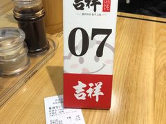 -吉祥馄饨(深圳福华一路店)