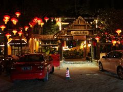 -园林美食城·本土农家菜(杨和镇店)