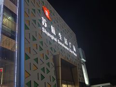 -上海苏航生活广场