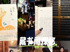 -良友书坊(安徽路店)