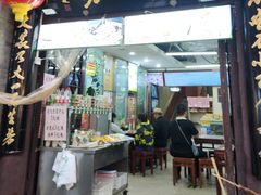 -锦芳小吃(鲜鱼口店)